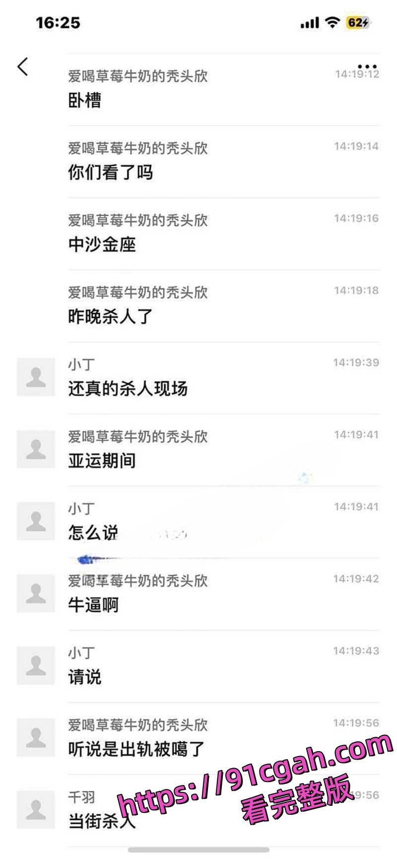亚运期间杀人事件！杭州中沙金座男子出轨电梯内被噶 监控视频曝光！-1