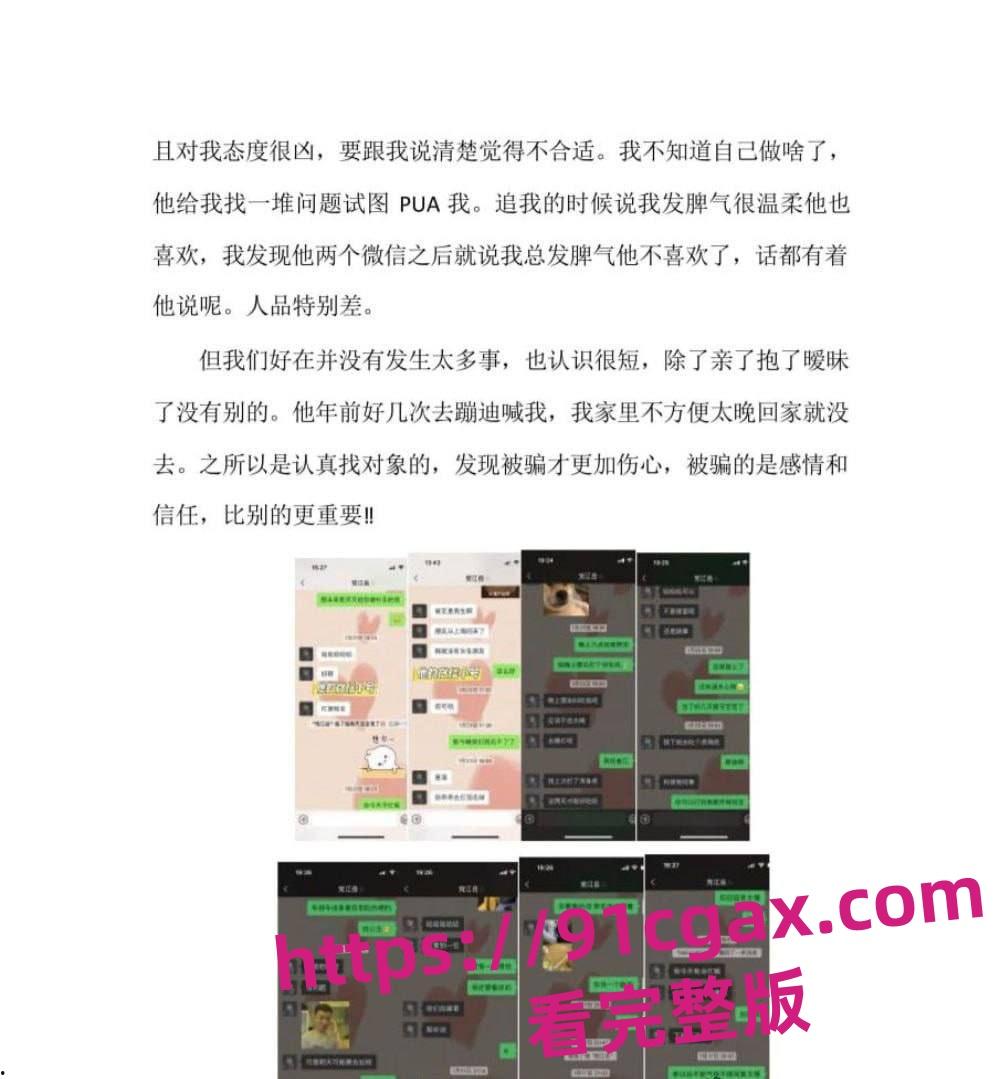 建行西安太白小区支行客户经理党【江岳】出轨,在单位里面和女柜员同事大搞-5