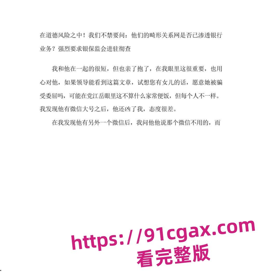 建行西安太白小区支行客户经理党【江岳】出轨,在单位里面和女柜员同事大搞-9