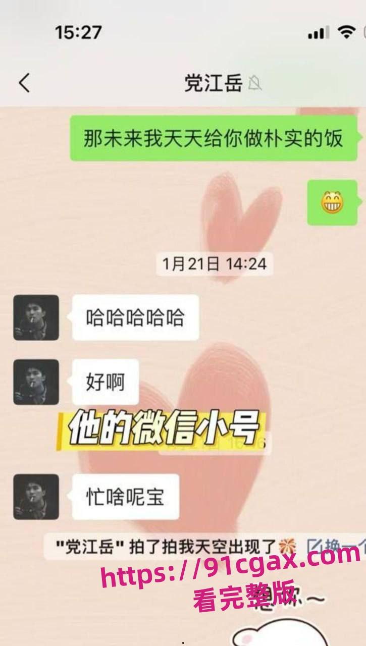 建行西安太白小区支行客户经理党【江岳】出轨,在单位里面和女柜员同事大搞-10