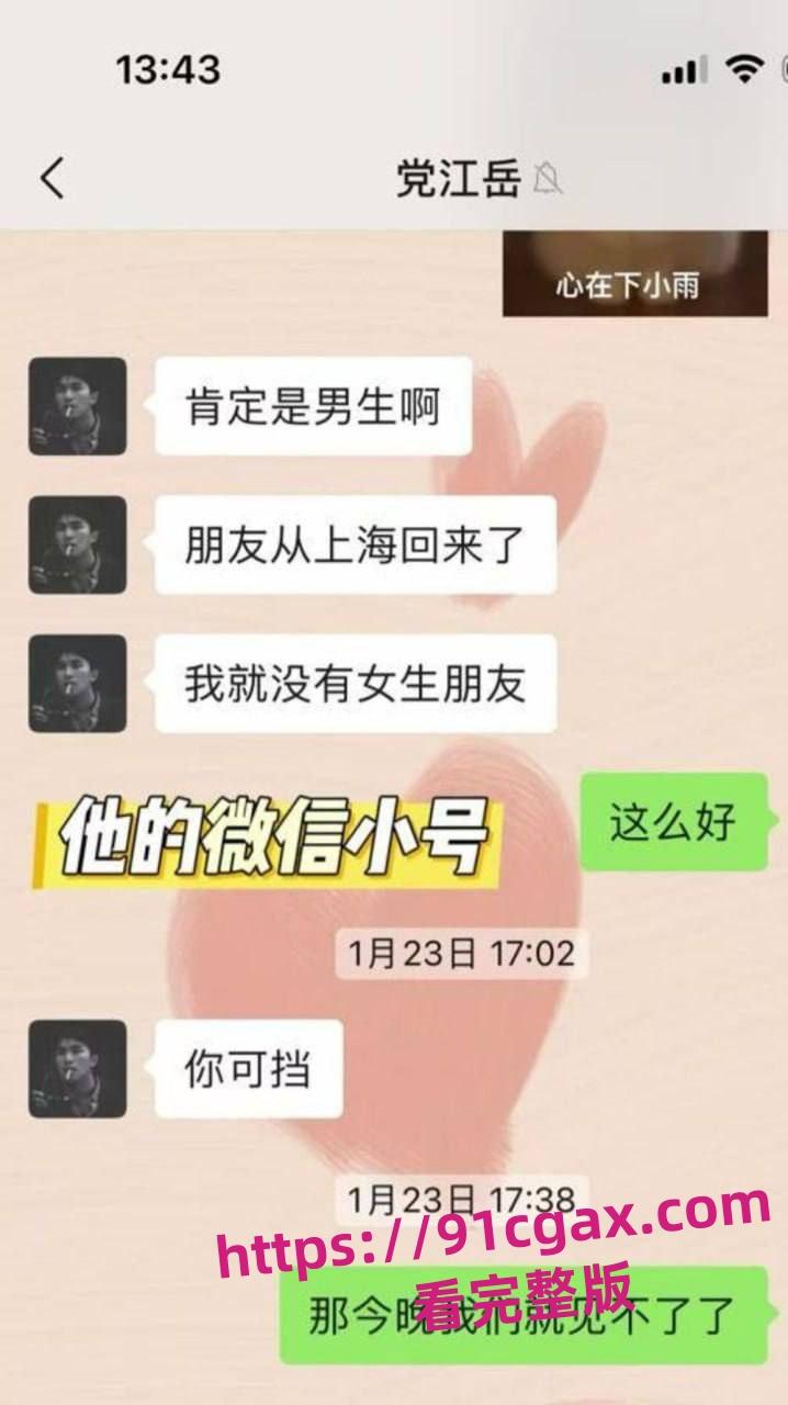 建行西安太白小区支行客户经理党【江岳】出轨,在单位里面和女柜员同事大搞-12