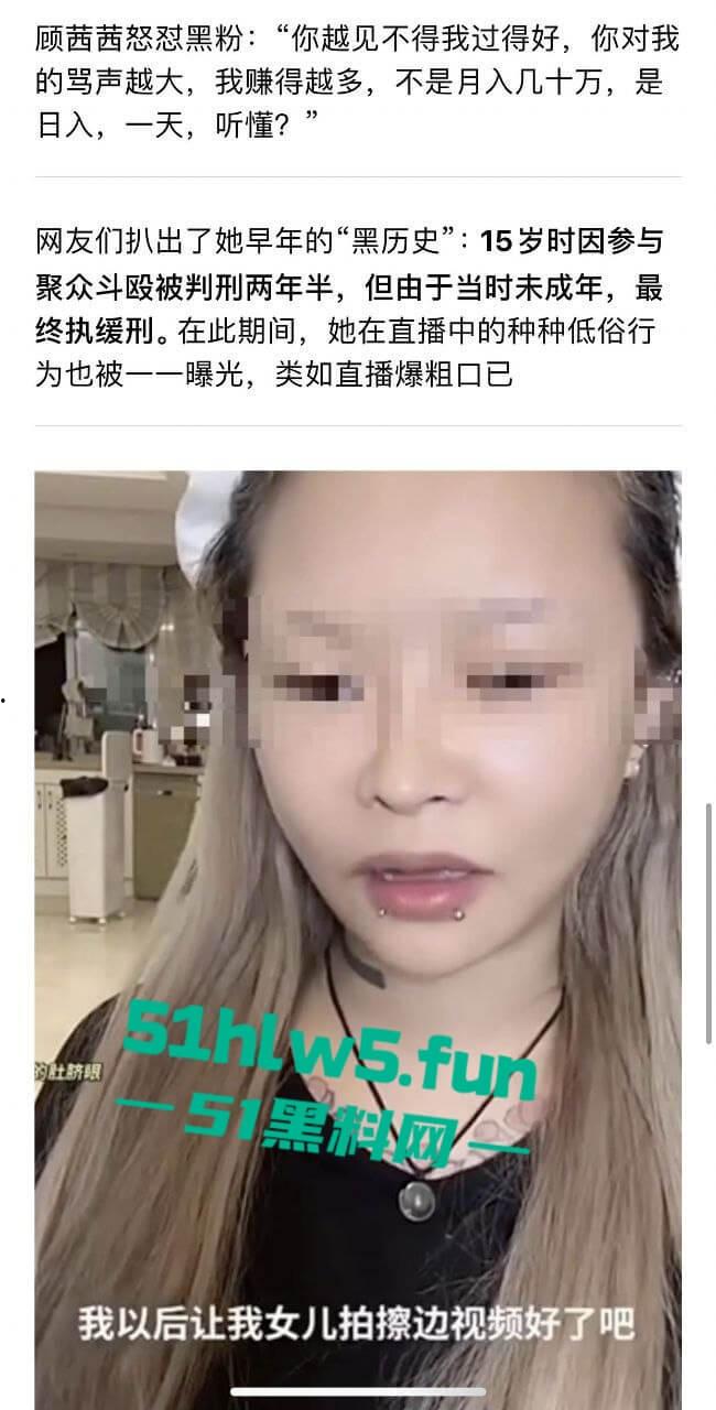 抖音网红【顾茜茜】躺床一天狂赚116万!骂她的人越多她赚得越爽,别再低估躺赚女王日入百万太刺激!-9
