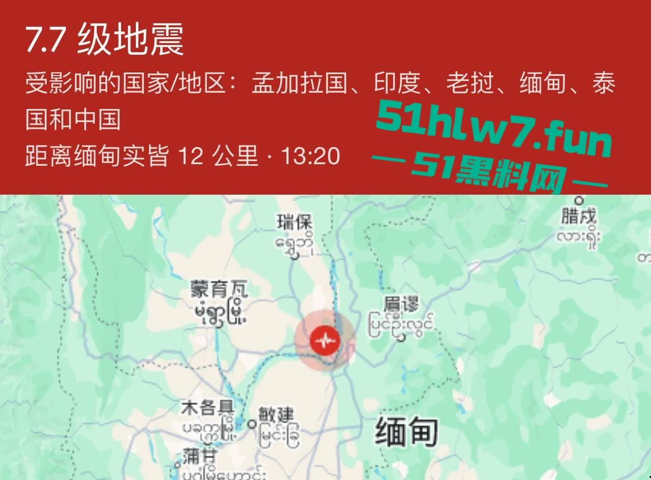 缅甸7.7级震后中国救援队紧急出手仍有众多受难者被压,高温湿臭蚁虫霍乱惨如地狱。-12