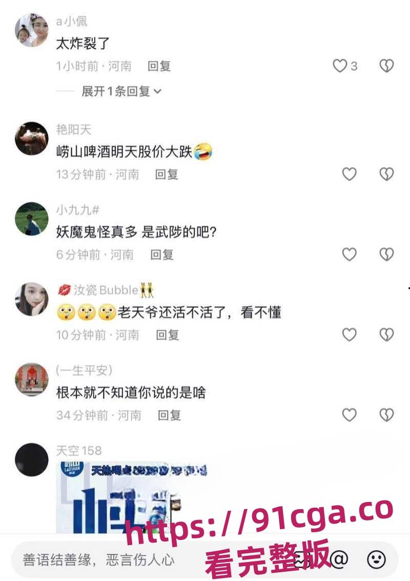 武陟崂山啤酒瓶视频女主王诗雨大瓜视频,网友说看了再也不喝崂山啤酒了!-4