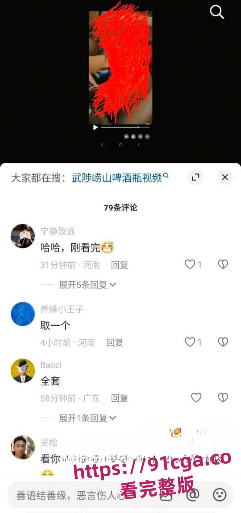 武陟崂山啤酒瓶视频女主王诗雨大瓜视频,网友说看了再也不喝崂山啤酒了!-6