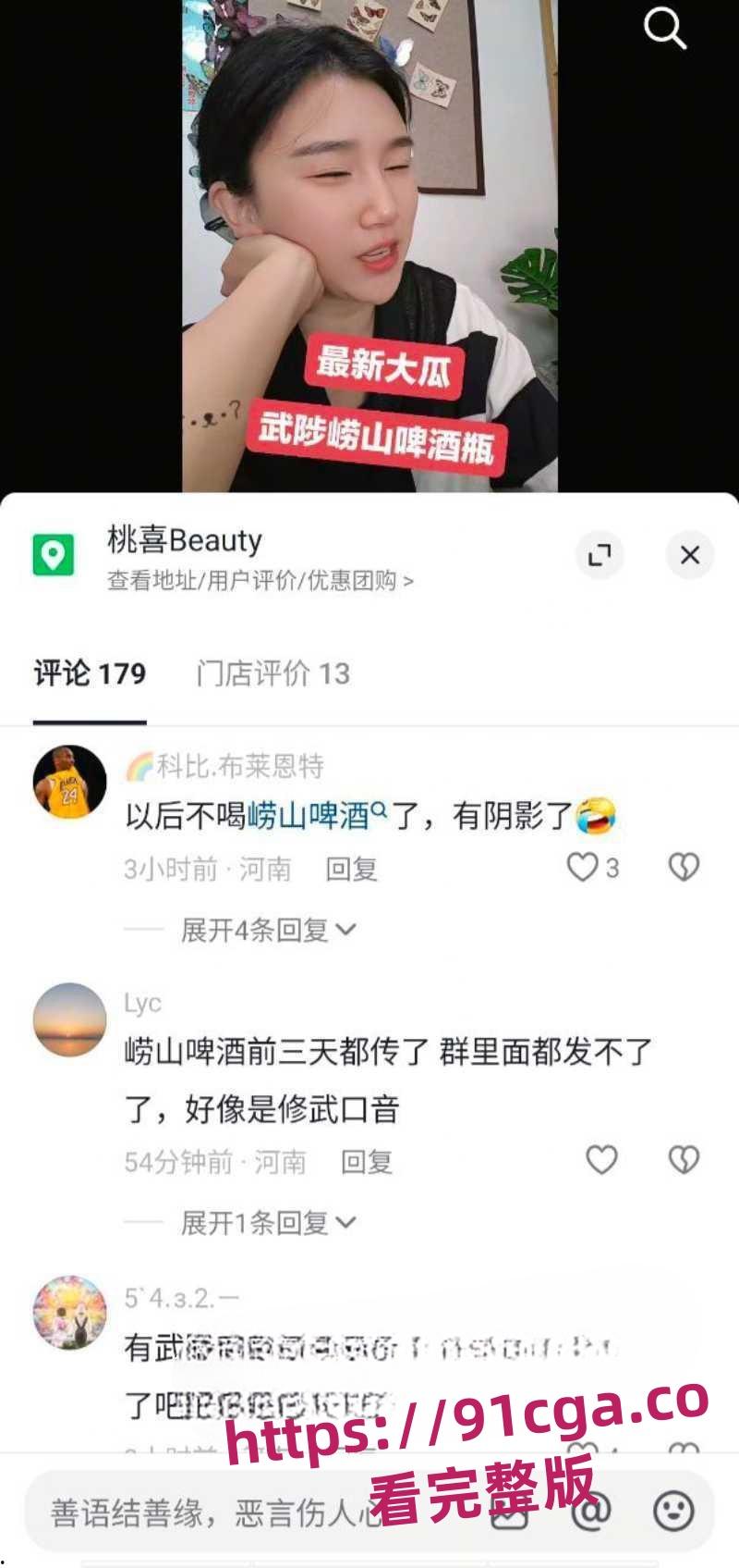 武陟崂山啤酒瓶视频女主王诗雨大瓜视频,网友说看了再也不喝崂山啤酒了!-7