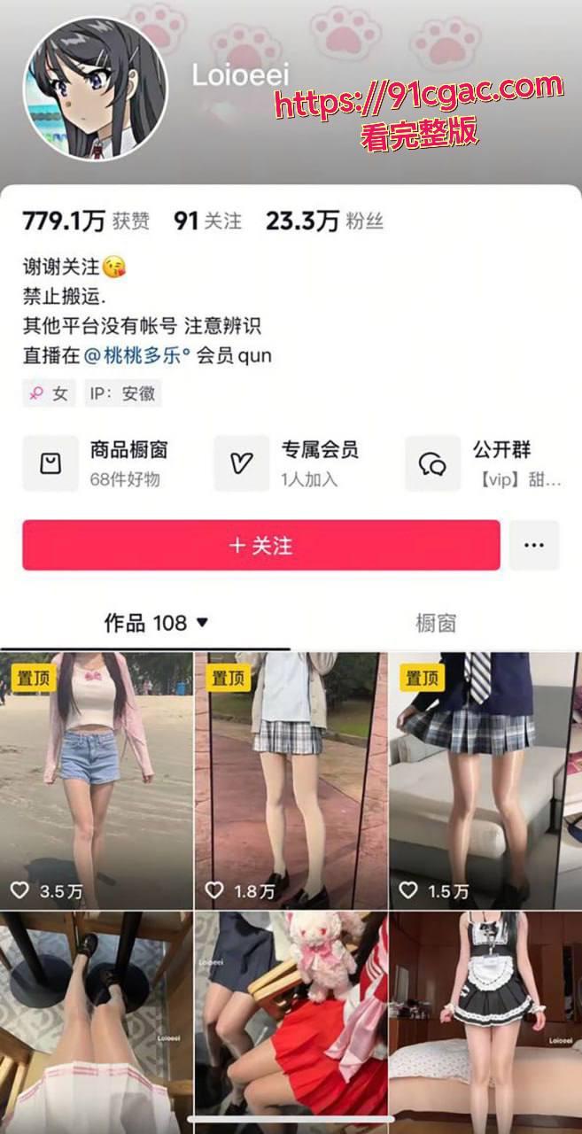 抖音23万粉丝网红Loioeei各种制服拍摄,期间有Loioeei做爱视频,极其劲爆。-2