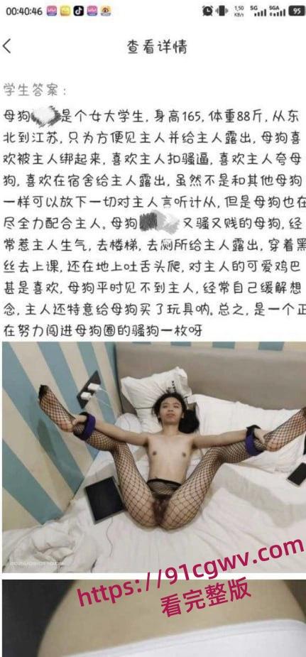 东北女大学生罗怡被金主调教成骚母狗 在校期间拍摄各种露出视频 被主人肆意玩弄-1