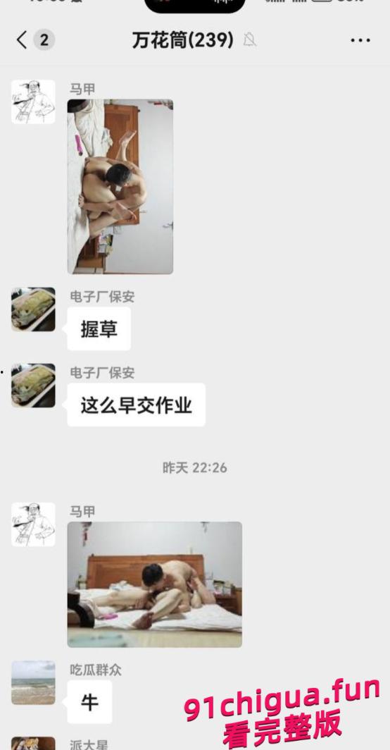 广东绿帽男群内分享老婆与邻居偷情打炮 孩子可能不是亲生的!-6