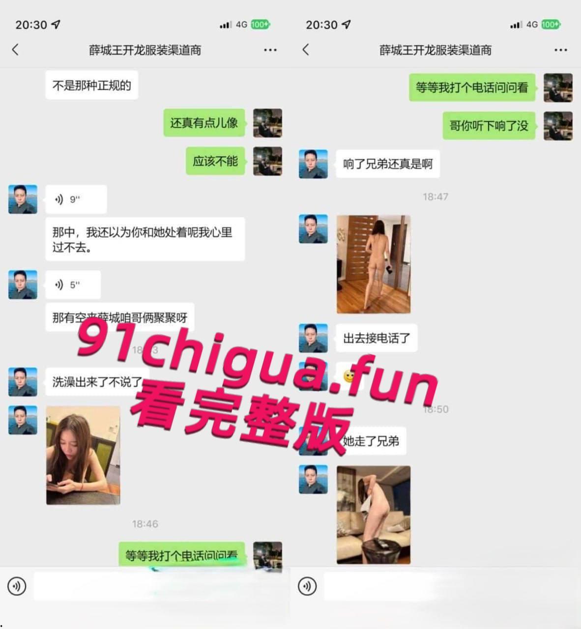 山东航空学院【袁文文】被爆出傍上大款并抛弃男友,结局很惨-6