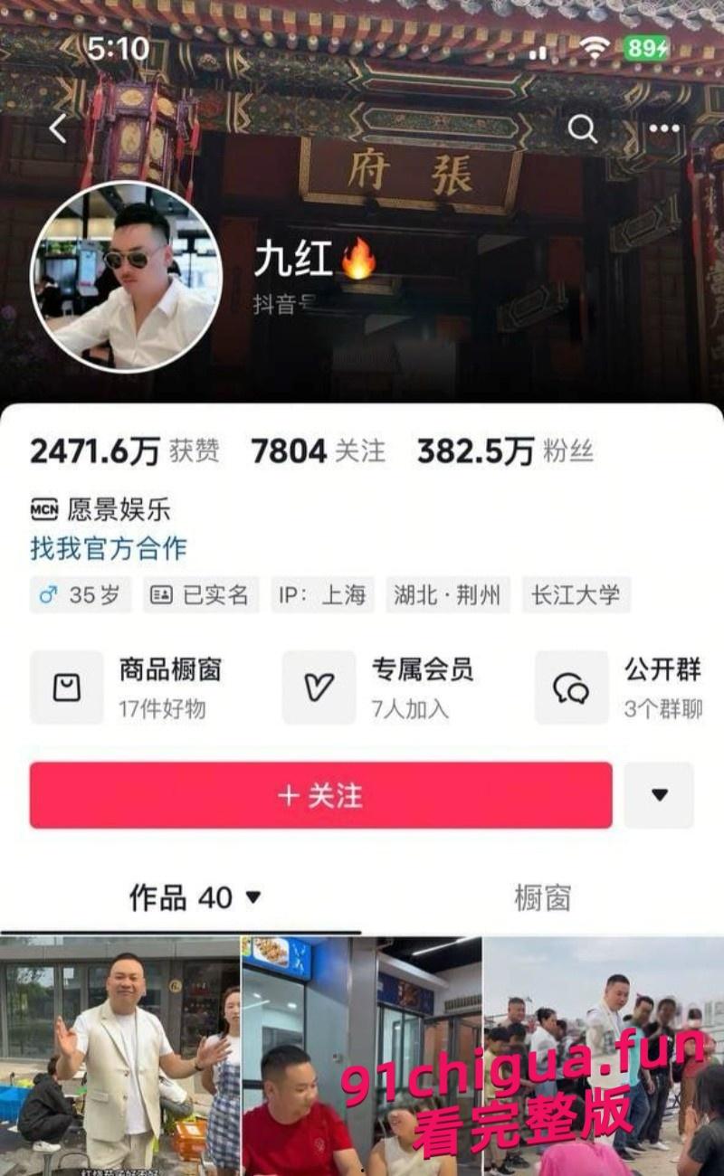 抖音382万粉丝男网红被原配爆婚内多线撩人设崩塌!果然男人有钱了就飘了#出轨 #网红 #吃逼-1
