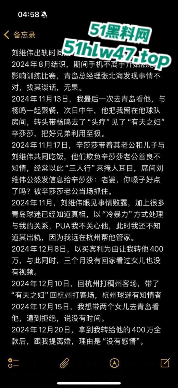 季后赛前突发大瓜,青岛队主帅被曝出轨,妻子控诉青岛主帅刘维伟出轨 还利用杨鸣达成三人行掩人耳目!-1
