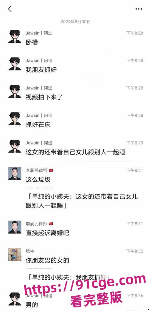 温州少妇带娃与丽水情夫开房被丈夫抓奸在床!震撼场面曝光!-1