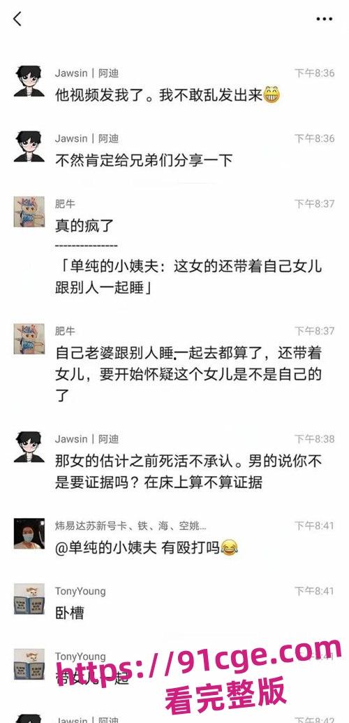 温州少妇带娃与丽水情夫开房被丈夫抓奸在床!震撼场面曝光!-2