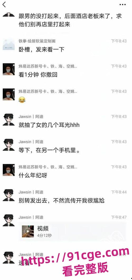 温州少妇带娃与丽水情夫开房被丈夫抓奸在床!震撼场面曝光!-3