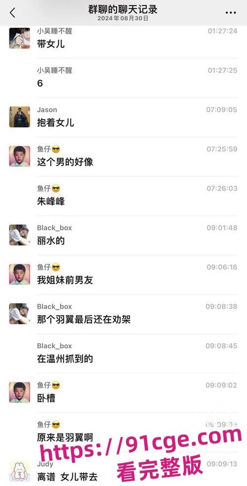 温州少妇带娃与丽水情夫开房被丈夫抓奸在床!震撼场面曝光!-5