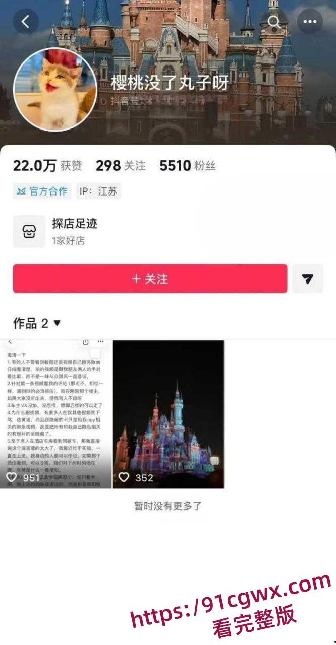 抖音拜金女樱桃没丸子呀 打车误将smart当成豪车 瞒着男友主动献身司机 酒店约炮视频流出!-2
