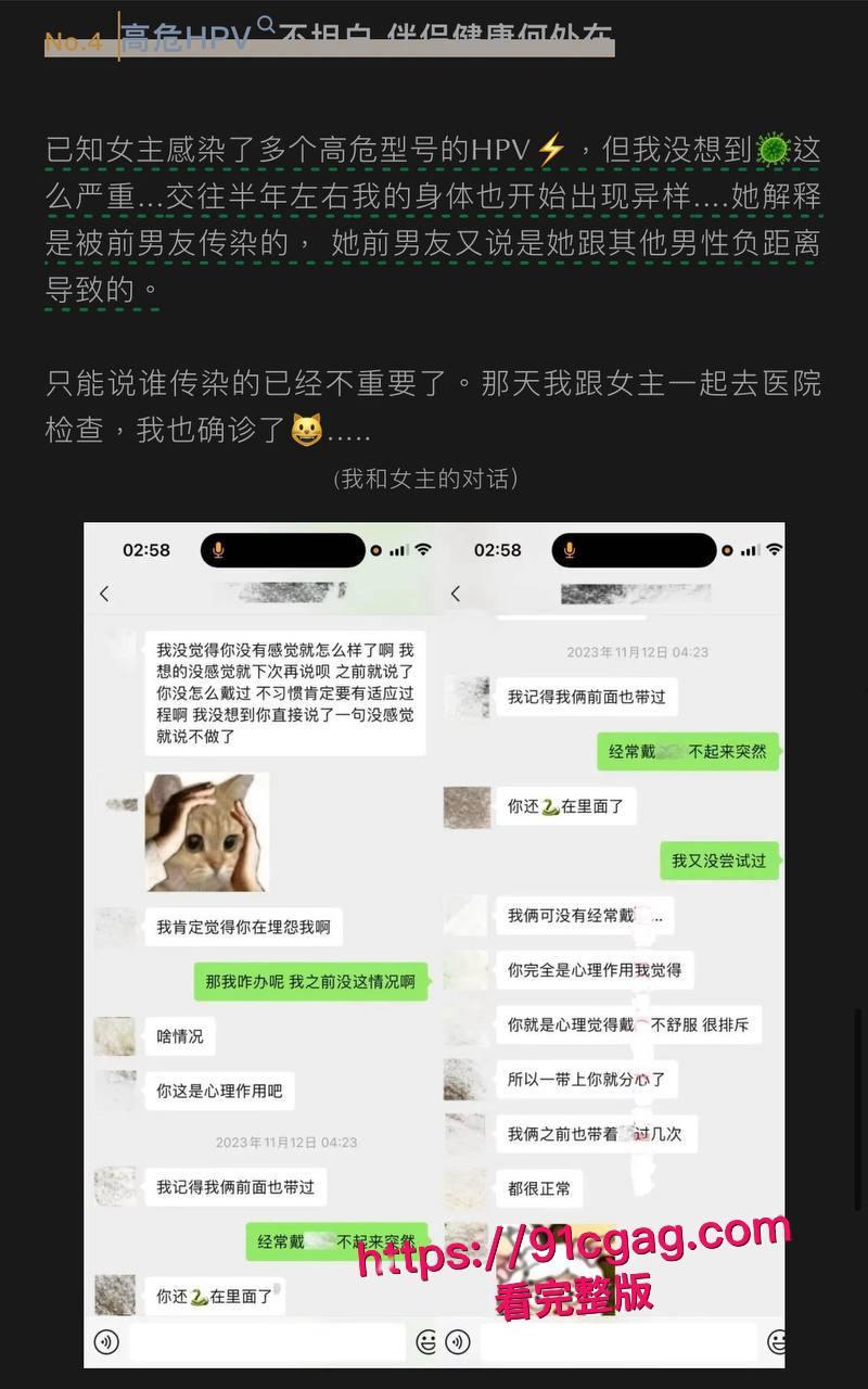 抖音220万粉丝甜美妹子九毛不帅,原来私下是脚踏多船的浪货,乱搞性伴侣传染HPV,大鸡巴深喉视频全泄露,淫乱生活让人看傻眼!-2