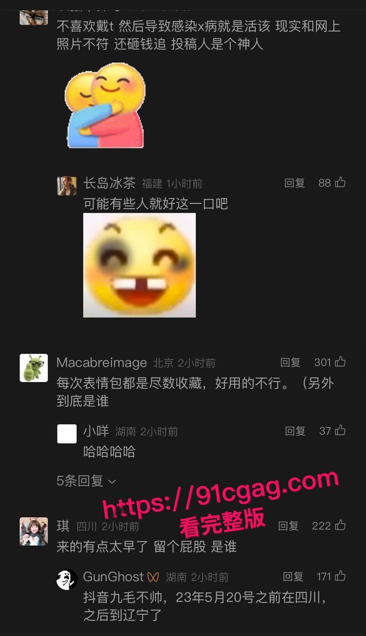 抖音220万粉丝甜美妹子九毛不帅,原来私下是脚踏多船的浪货,乱搞性伴侣传染HPV,大鸡巴深喉视频全泄露,淫乱生活让人看傻眼!-14