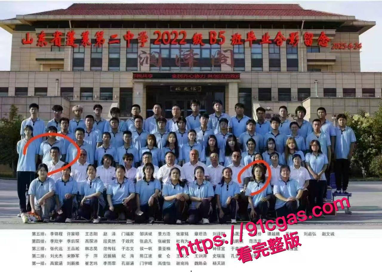 蓬莱二中40多岁的男老师 刘光杰 约炮女学生,聊骚记录曝光! #男老师约炮学生 #蓬莱二中事件 #老师刘光杰 #曝光吃瓜-4