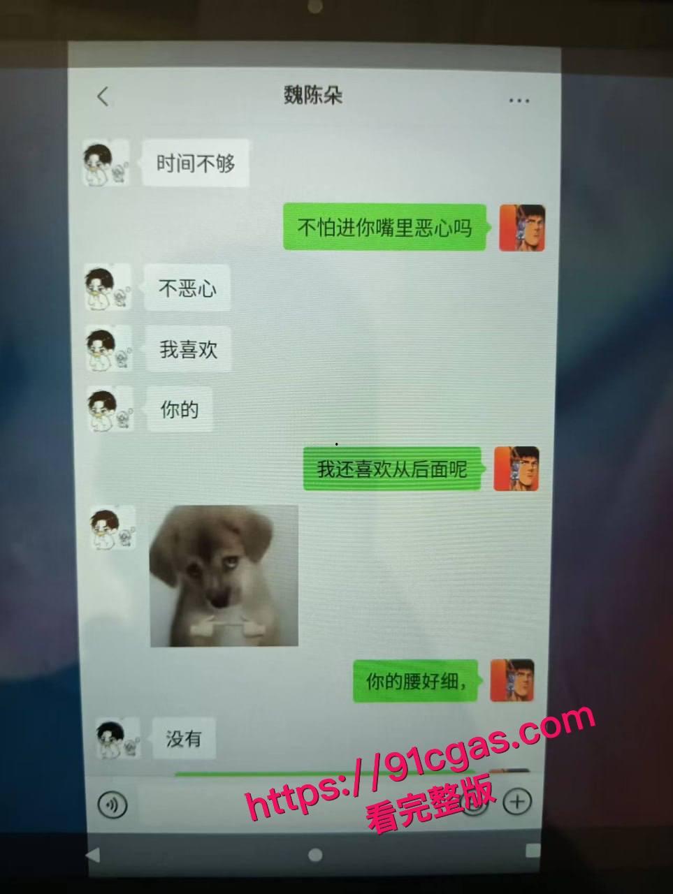 蓬莱二中40多岁的男老师 刘光杰 约炮女学生,聊骚记录曝光! #男老师约炮学生 #蓬莱二中事件 #老师刘光杰 #曝光吃瓜-6