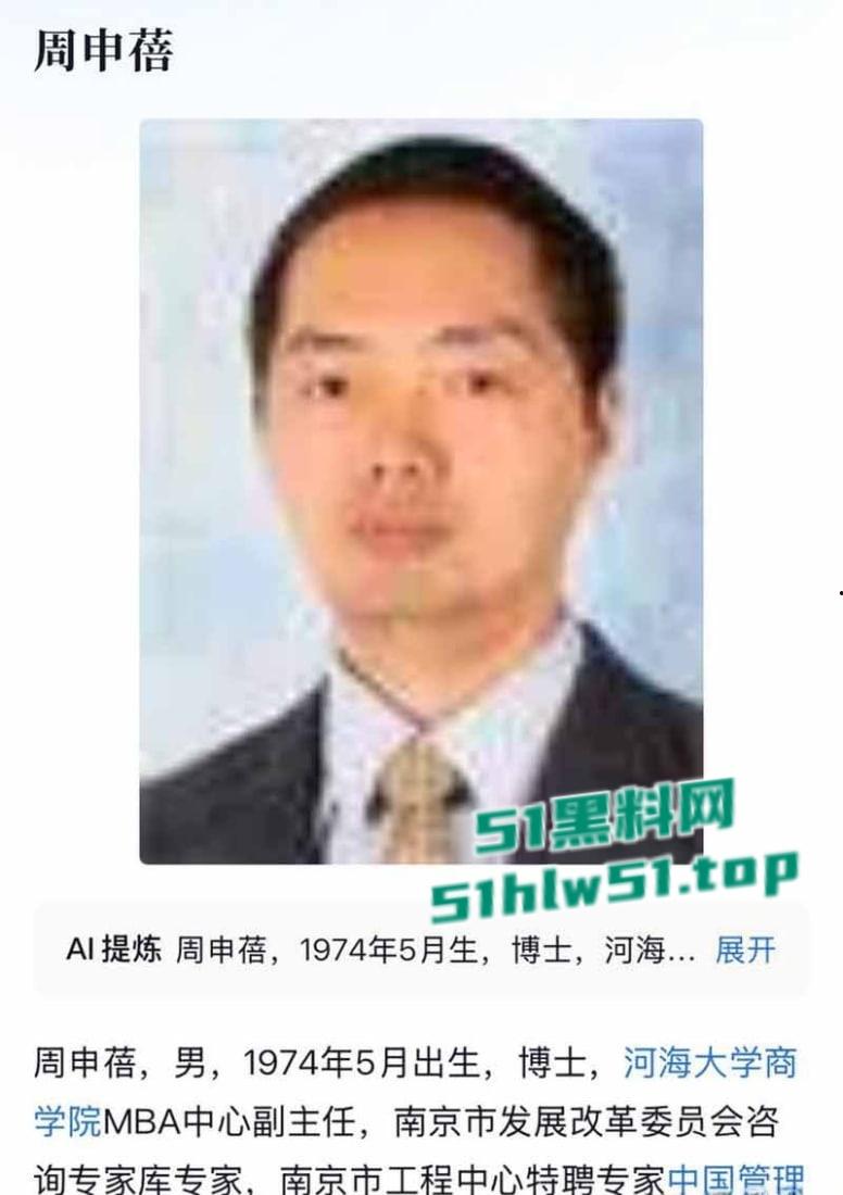 河海大学女博士【李梦媛】举报导师【周申蓓】PPT的瓜曝光,称与配偶存在利益往来,并对其进行骚扰引起网友们的兴趣!-5