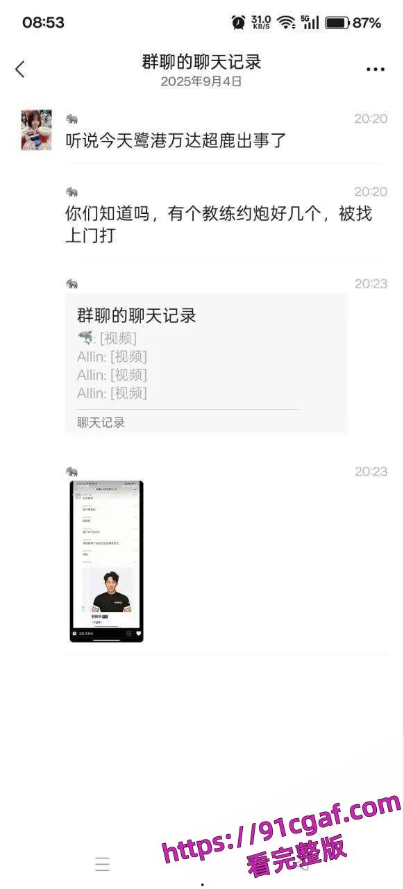 厦门鹭港万达超鹿健身私郭毅鸿同时睡了四个女会员...肾功能真好!-1