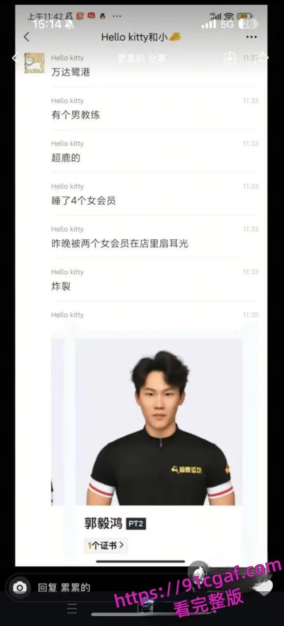 厦门鹭港万达超鹿健身私郭毅鸿同时睡了四个女会员...肾功能真好!-2