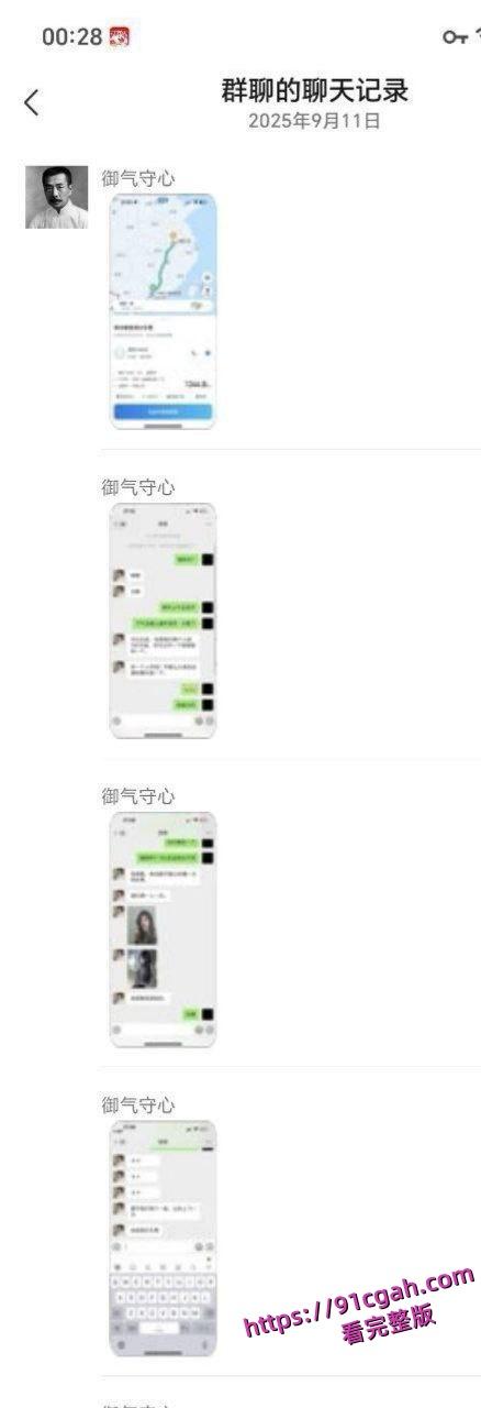 顺风车司机遇到白嫖路费姐妹花 ,竟提出用身体当车费的离谱要求-6