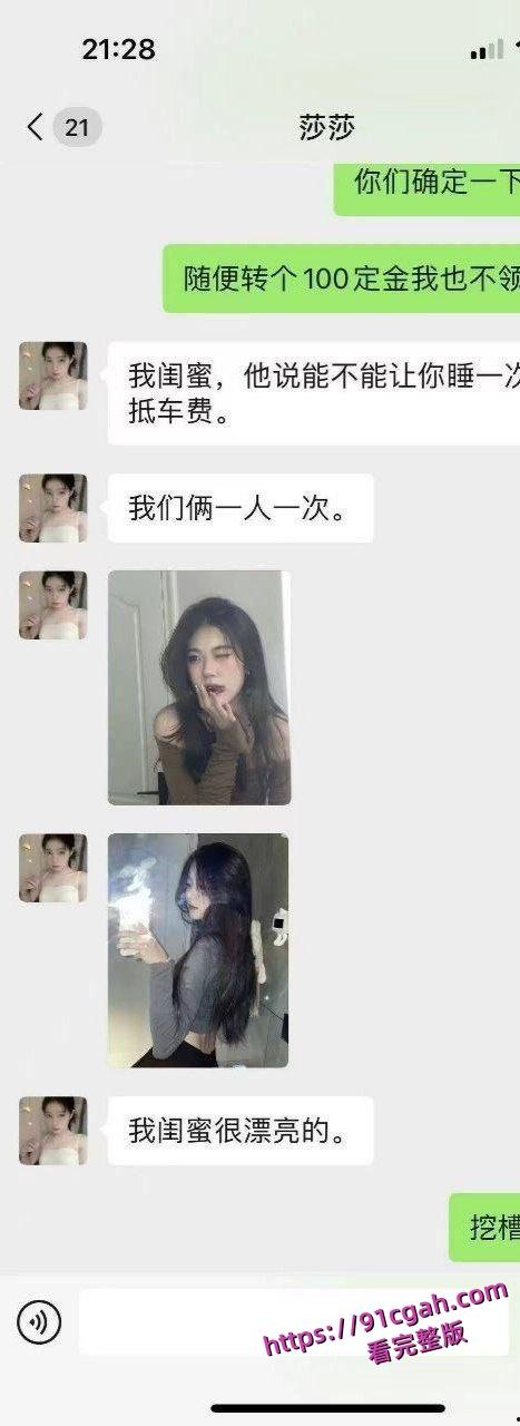 顺风车司机遇到白嫖路费姐妹花 ,竟提出用身体当车费的离谱要求-9