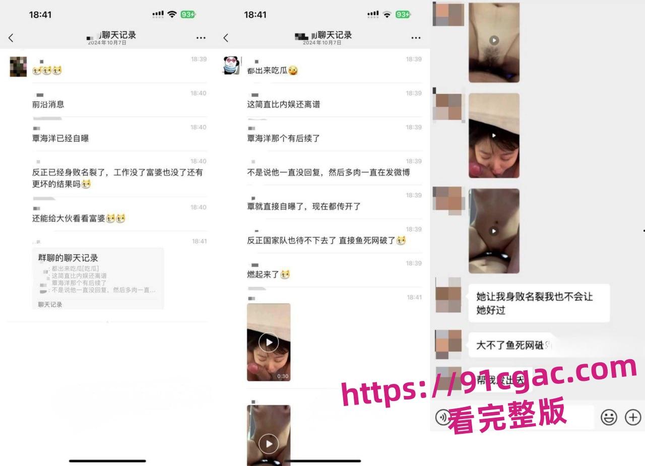 奥运冠军覃海洋迎来反转 恋爱期间被女友勒索百万 还被逼迫退役-10