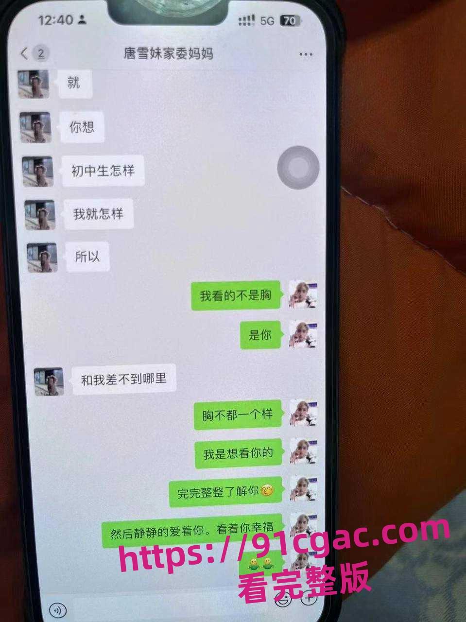 福建莆田实验小学城东三年9班 朱汐芮妈妈唐雪妹勾引同学爸爸被其老婆曝光-6