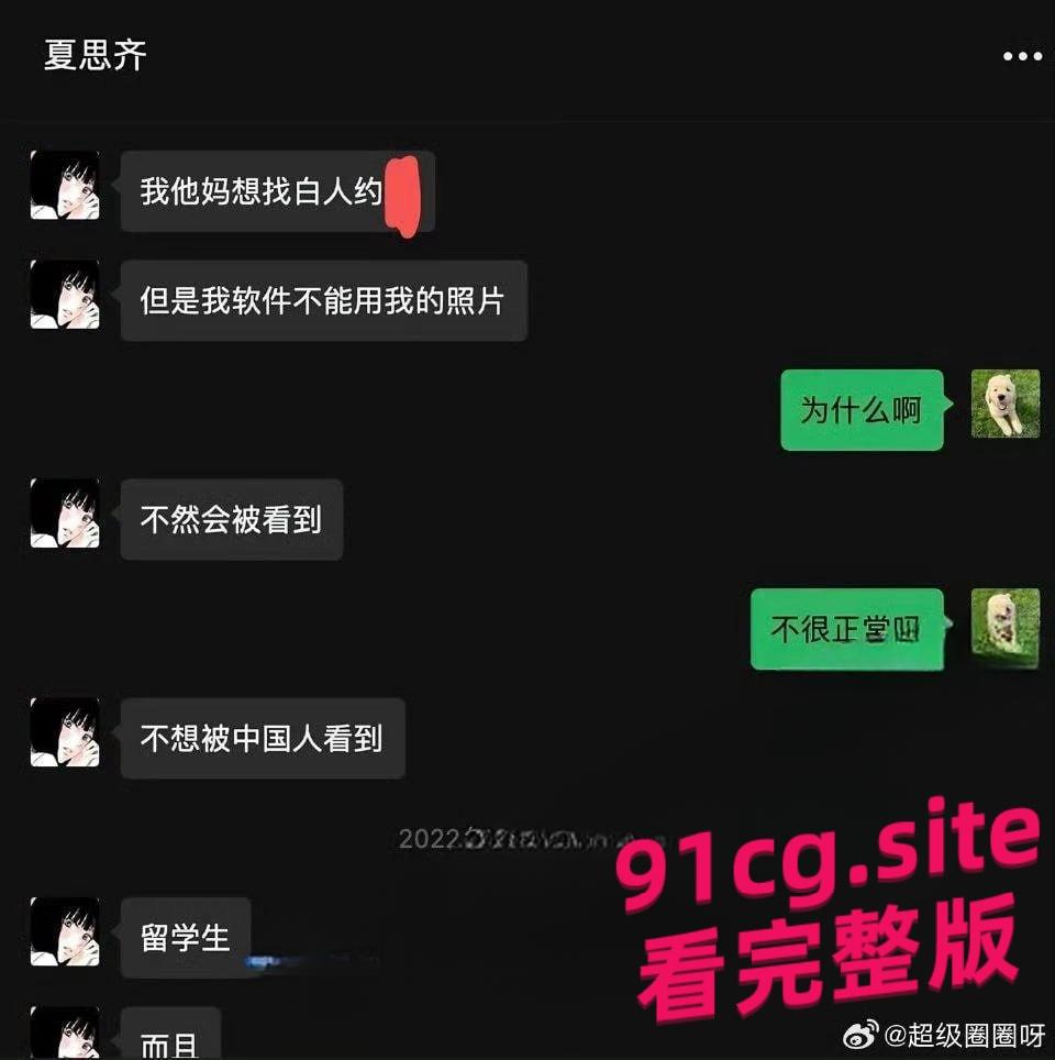 网红夏思齐恋情期间出轨约炮染梅毒,前男友怒甩证据实锤-12