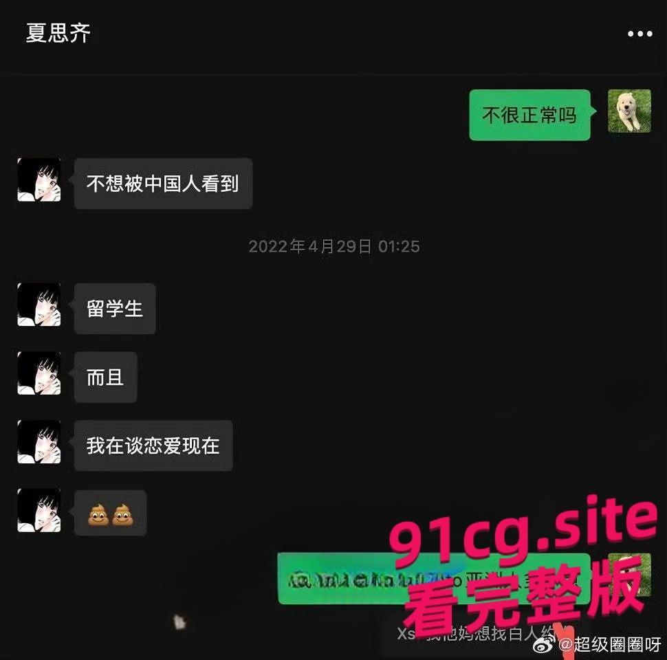 网红夏思齐恋情期间出轨约炮染梅毒,前男友怒甩证据实锤-13