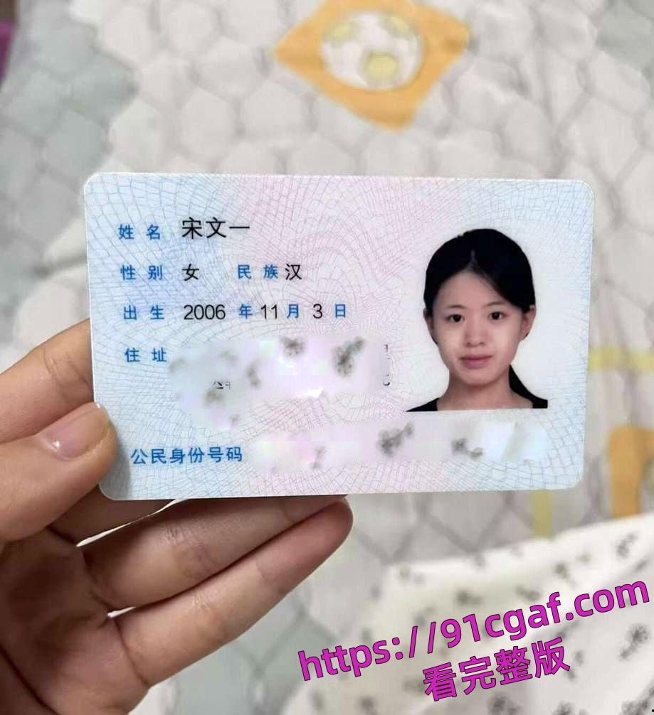 黑龙江齐齐哈尔06后拜金女 宋文一 裸贷丑闻曝光 拜金小母狗借钱后且拒不偿还!-5