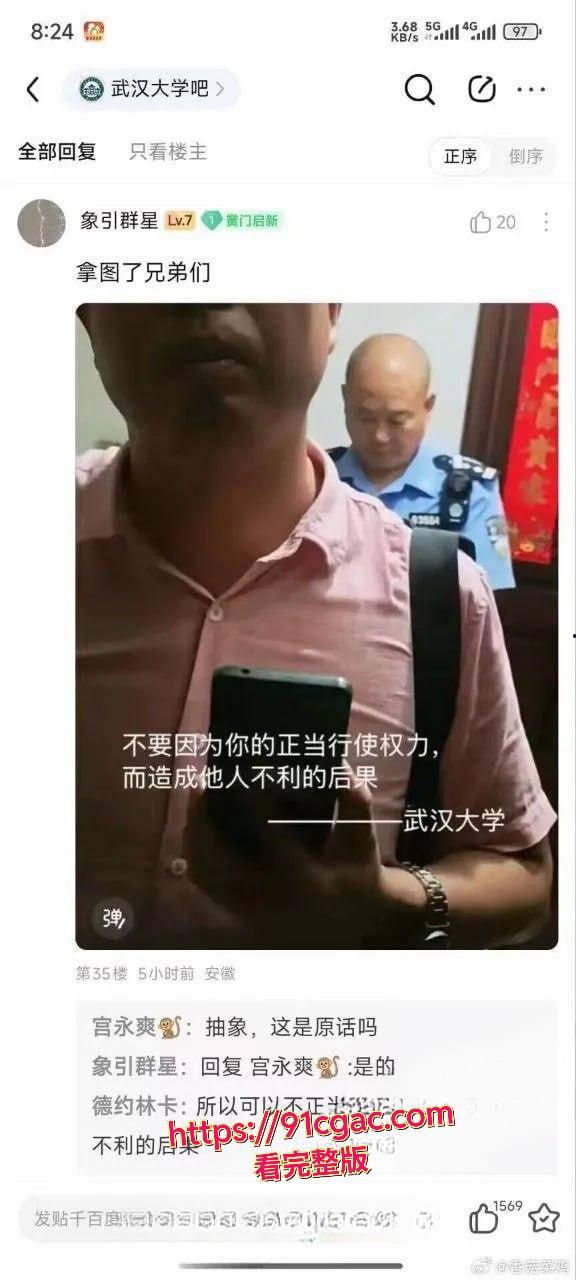 抖音博主李然于心揭武大诬告女杨景媛论文抄袭,深夜被帽子叔叔警告!内幕视频要爆?-1