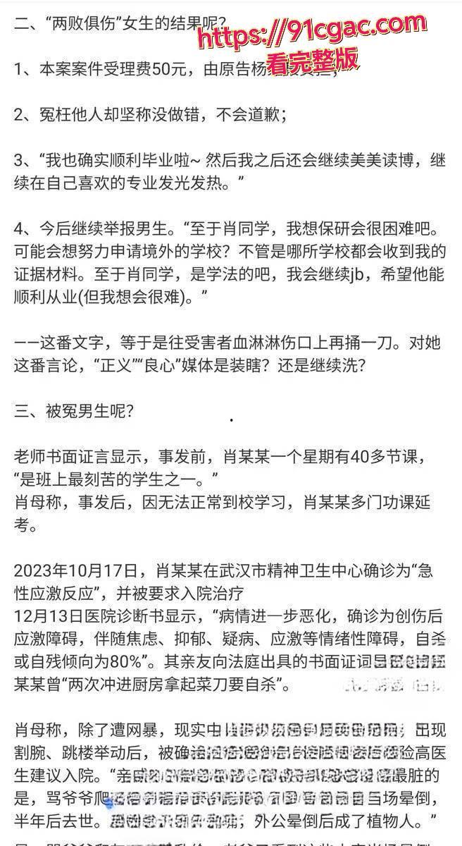 抖音博主李然于心揭武大诬告女杨景媛论文抄袭,深夜被帽子叔叔警告!内幕视频要爆?-2
