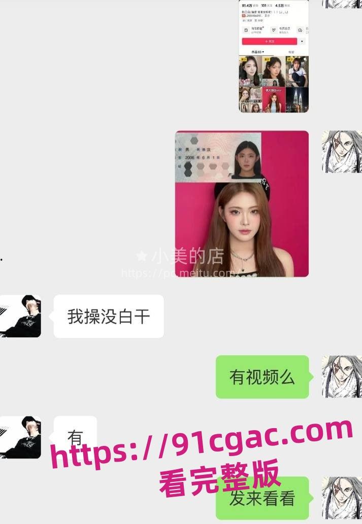 抖音网红刘三好惊爆黑料!高颜值“女神”实为男儿身,站街卖身视频引爆全网!-2