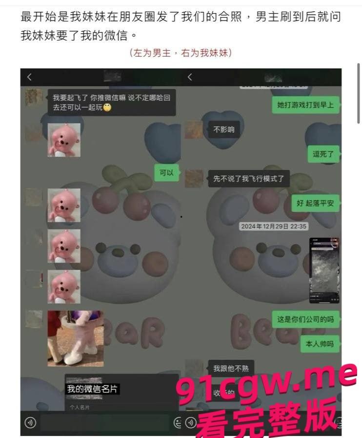 70万粉抖音男网红MC人设崩塌,时间管理大师的海王剧本!-1