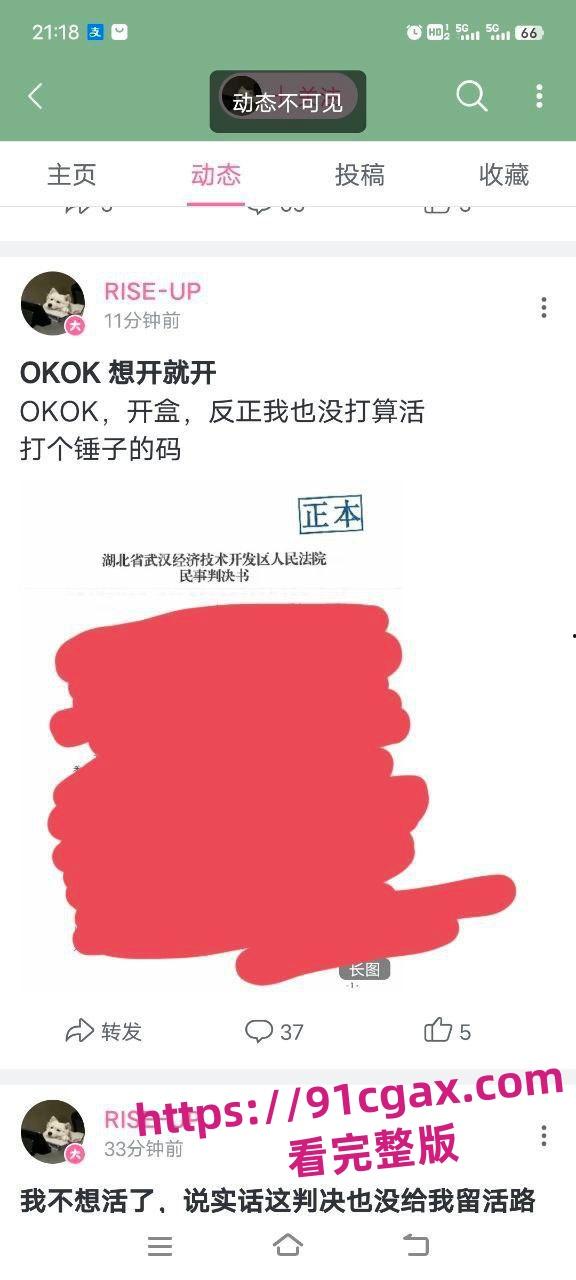 武汉大学杨景媛诬陷男生在图书馆隔空性骚扰,并把男生告上法庭-5