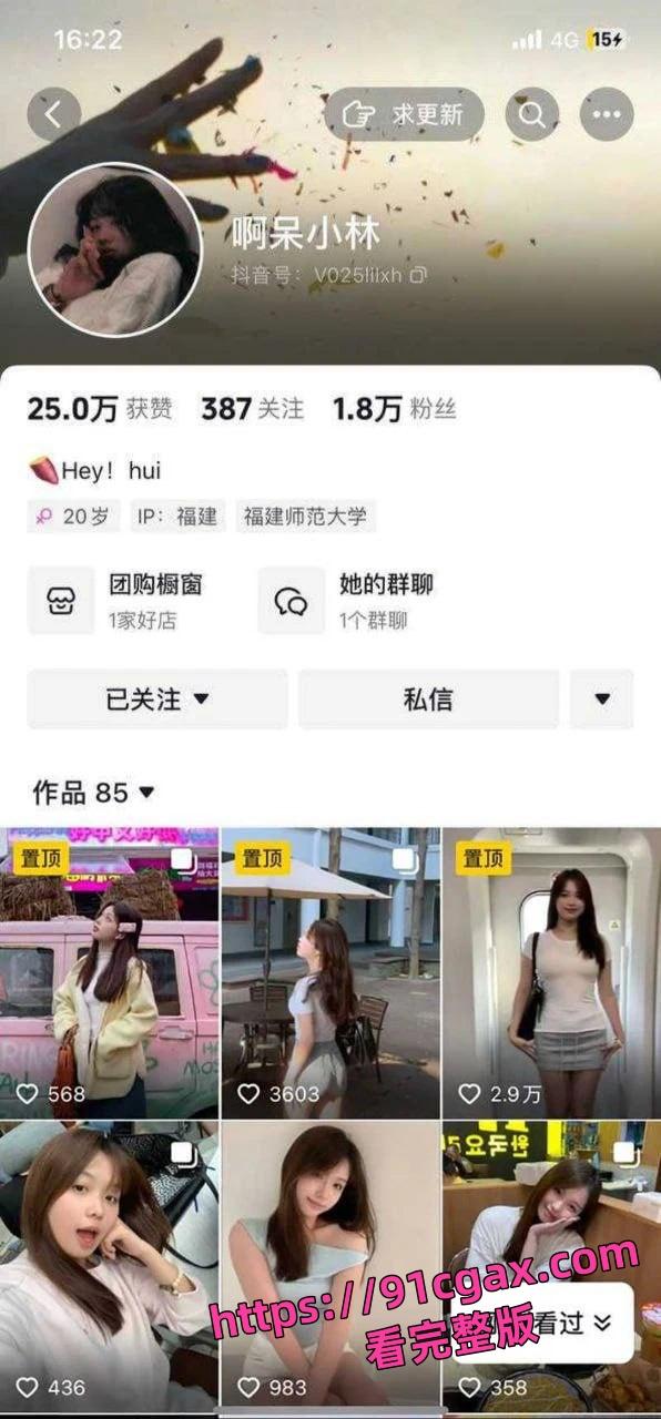 福建师范大学美术学院林芯卉私密视频被曝光流出!平时可爱学妹竟然也如此反差-4