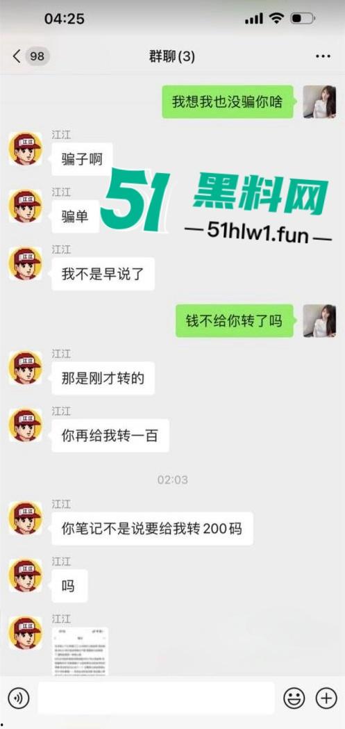 杭州男模【江江】自称网络乞丐,讹上谁就不放过不断纠缠,最终遭人暗算暴打脑袋开瓢。-9