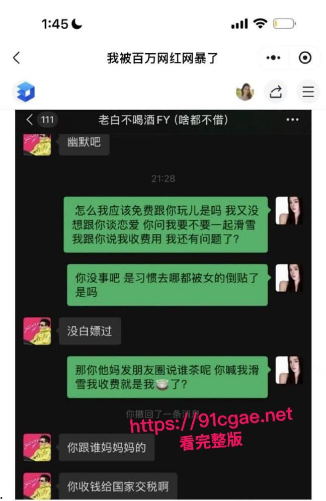 抖音百万级网红老白不喝酒被曝拒付3000陪滑费 女主发文控诉 身份却被实锤为外围女 露脸口交视频流出!-8