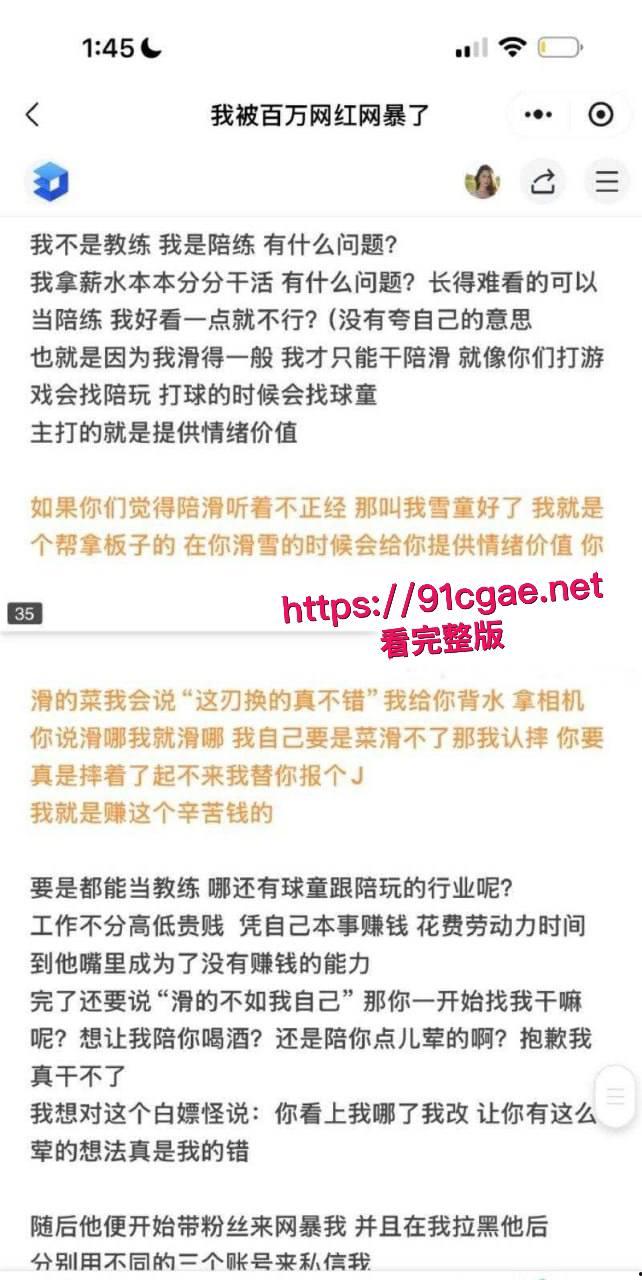 抖音百万级网红老白不喝酒被曝拒付3000陪滑费 女主发文控诉 身份却被实锤为外围女 露脸口交视频流出!-11