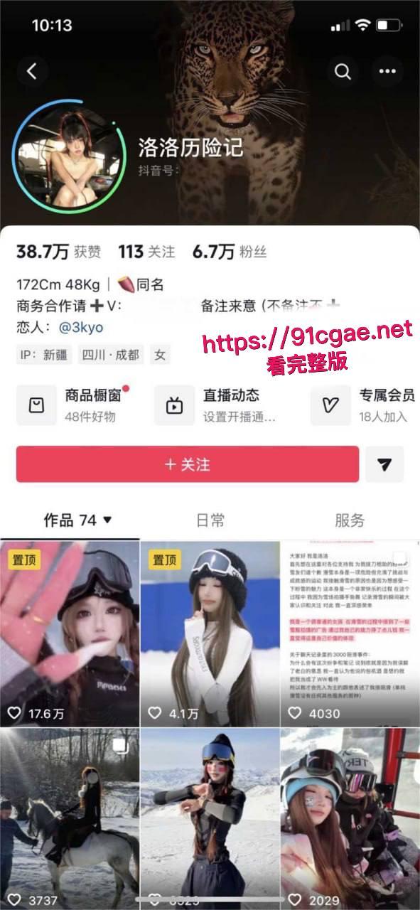 抖音百万级网红老白不喝酒被曝拒付3000陪滑费 女主发文控诉 身份却被实锤为外围女 露脸口交视频流出!-19