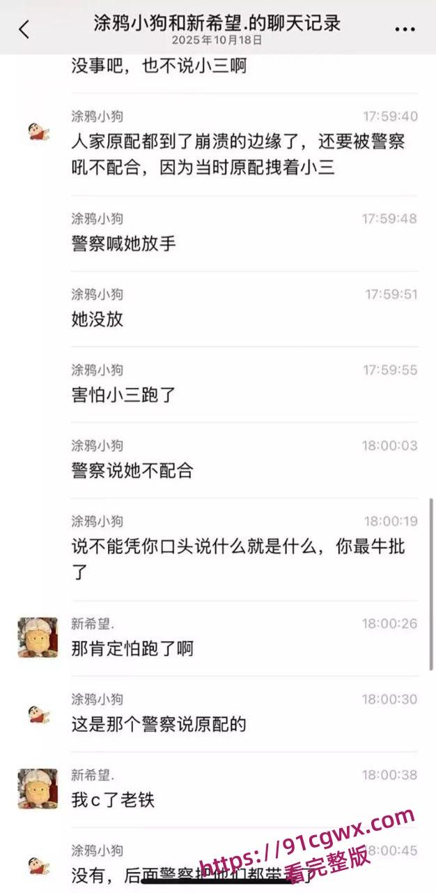 性瘾学生妹当小三被原配当街怒撕 据传一个月要做几十次太炸裂了!-4