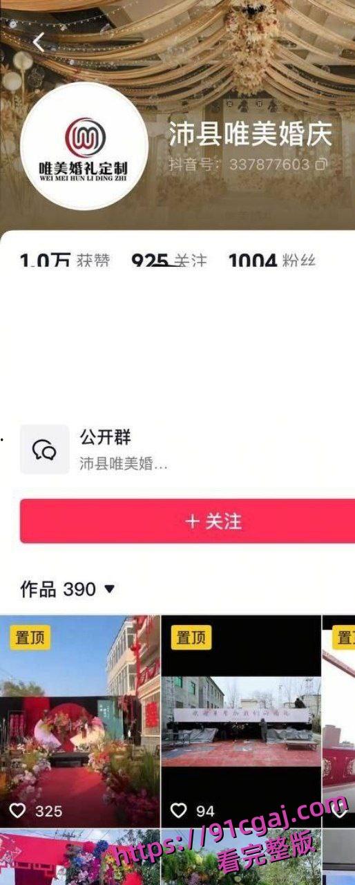 沛县朱王庄婚纱老板张飞约炮好兄弟老婆郑爽,婚纱摄影变床戏现场-1