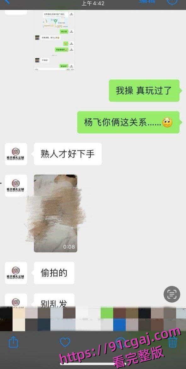 沛县朱王庄婚纱老板张飞约炮好兄弟老婆郑爽,婚纱摄影变床戏现场-3