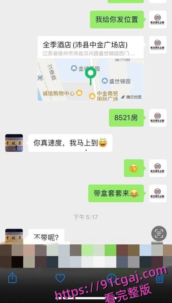 沛县朱王庄婚纱老板张飞约炮好兄弟老婆郑爽,婚纱摄影变床戏现场-6