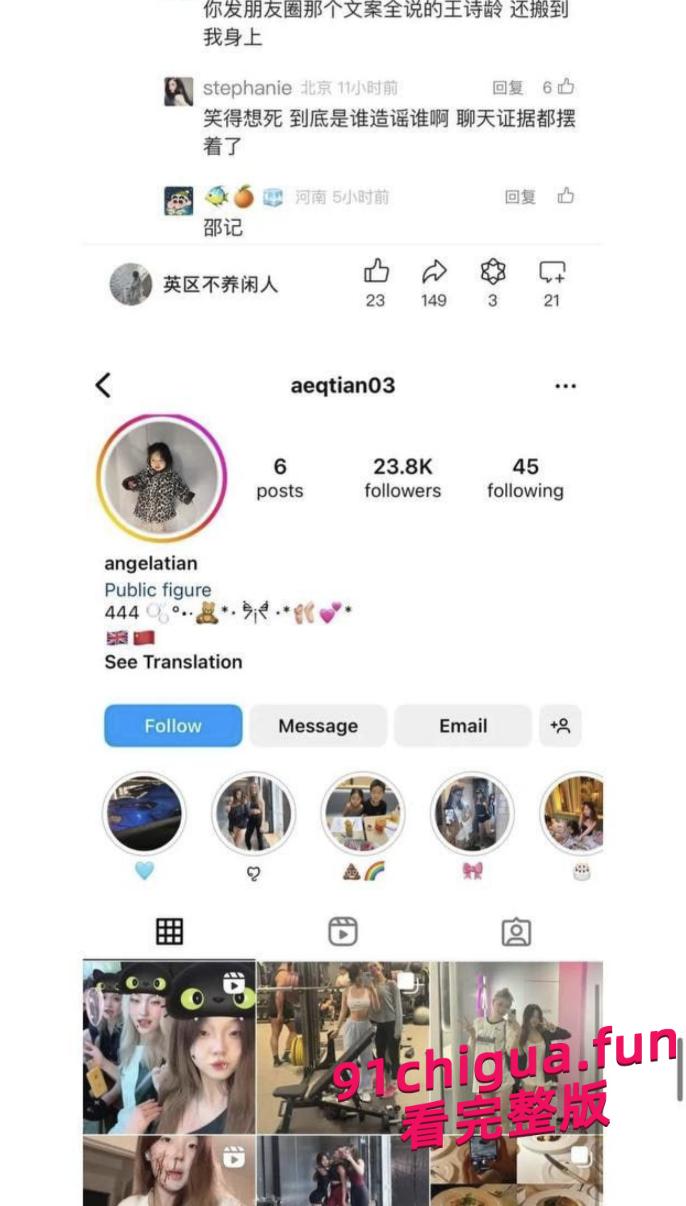 李湘女儿王诗龄英国留学闺蜜Angela ,背刺好友黑料曝光免费千里送B #黑料曝光 ##吃瓜#王诗龄-5